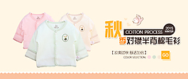 嬰兒衣服海報