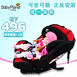 寶貝第一安全座椅主圖