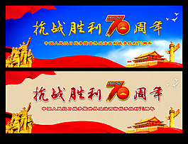 抗戰(zhàn)勝利70周年