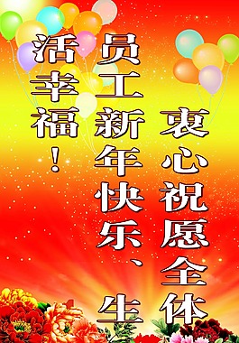 黨建歡迎板