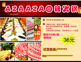 自助火鍋