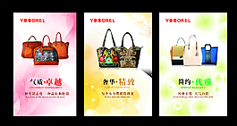 女包展示海報(bào)