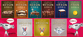 會(huì)場(chǎng)分類(lèi)欄 分會(huì)場(chǎng)