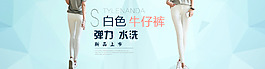 牛仔褲海報