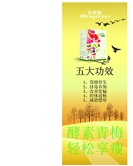 美容養顏