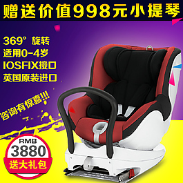 安全座椅直通車