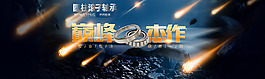 banner設(shè)計(jì)
