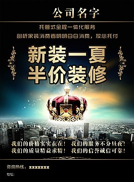 裝修設計