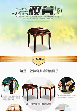 美式梳妝凳詳情頁