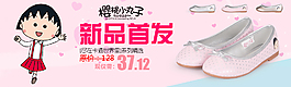 童鞋廣告圖