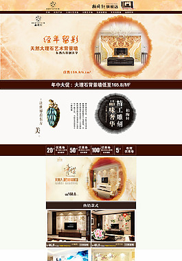 中式首頁設(shè)計