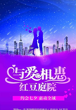 七夕  房產(chǎn)