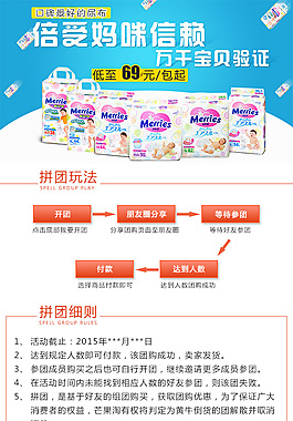 手机端团购页面