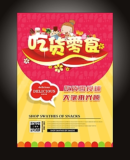 海報設計