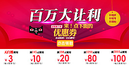 詳情頁優(yōu)惠券