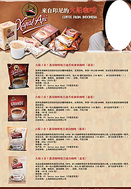 咖啡單頁(yè)圖片