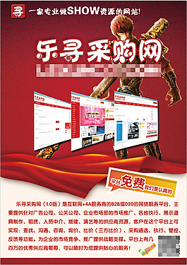 DM單素材網站宣傳