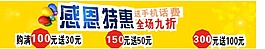 打折促銷海報(bào)