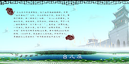 台儿庄江北水乡