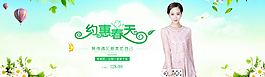 女裝春天上新PSD海報(bào)圖片