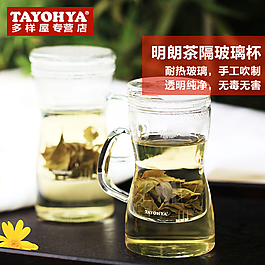 茶杯主圖設(shè)計