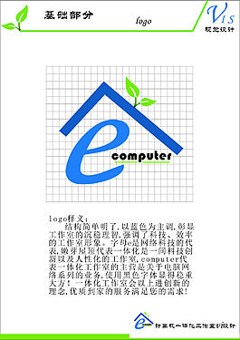 計(jì)算機(jī)一體化工作室logo設(shè)計(jì)cd源文件