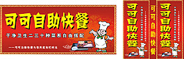快餐招牌图片