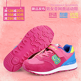 童鞋主圖