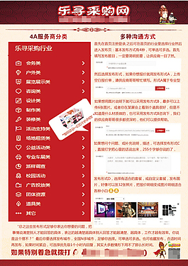 DM單素材網站宣傳