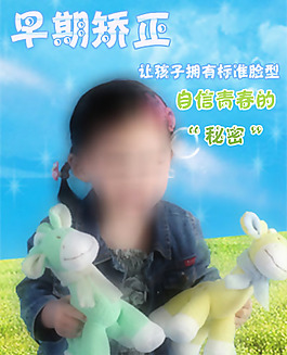 藍色天空背景兒童早期矯正PSD源文件下載
