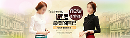淘寶女裝海報素材圖片