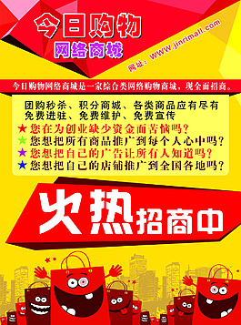 宣傳單
