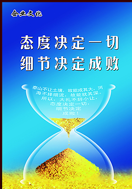 企业文化图片