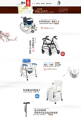 中式首頁設(shè)計