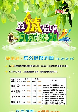 黄金场KTV