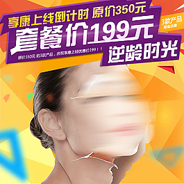 淘寶主圖