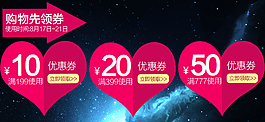優(yōu)惠券