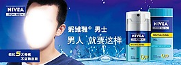 妮維雅男士