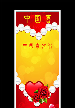 中國婚慶