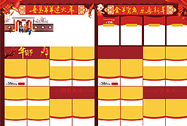 新年喜庆DM宣传页图片