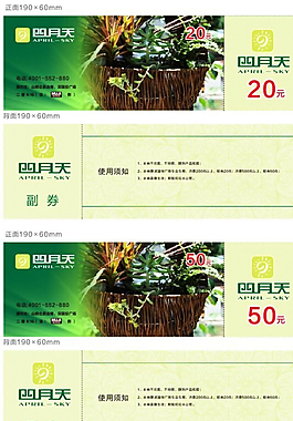 票券圖片