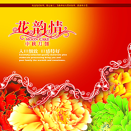 中秋月餅包裝設(shè)計(jì)圖片