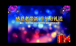 感恩送禮藍(lán)色絢麗喜慶背景圖片