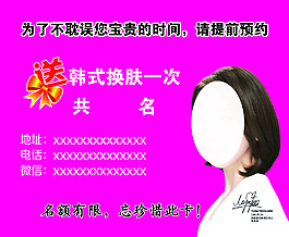 美締可
