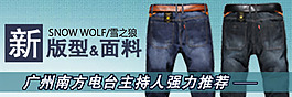 男性男仔褲海報(bào)