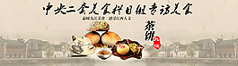 淘寶廣告圖圖片