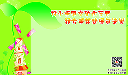 背景板圖片