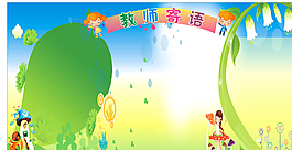 老師寄語 教師寄語圖片
