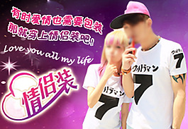 淘寶女裝海報