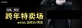 淘寶促銷海報
